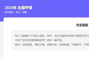 魔笛本场对阵黄潜数据：传射建功+5关键传球，评分9.0全场最佳