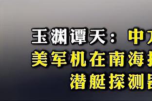 明日绿军对阵火箭 霍勒迪和霍福德出战存疑